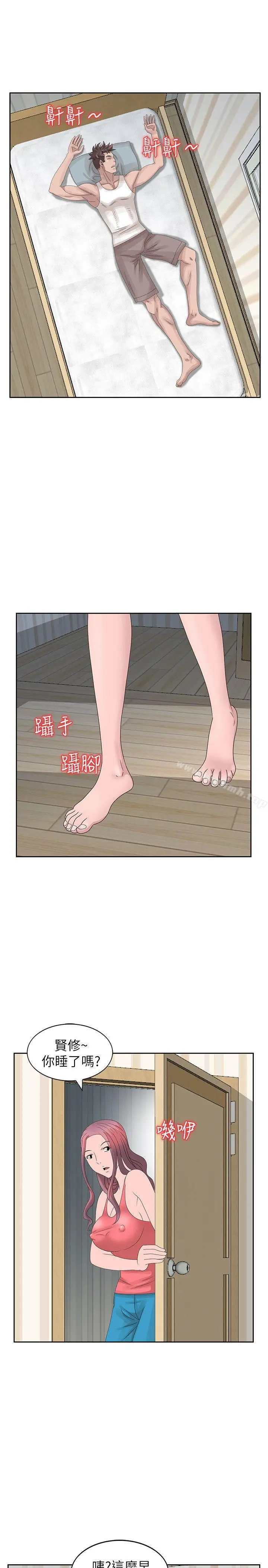 漫画《嘘！姊姊的诱惑》第16话第15张图
