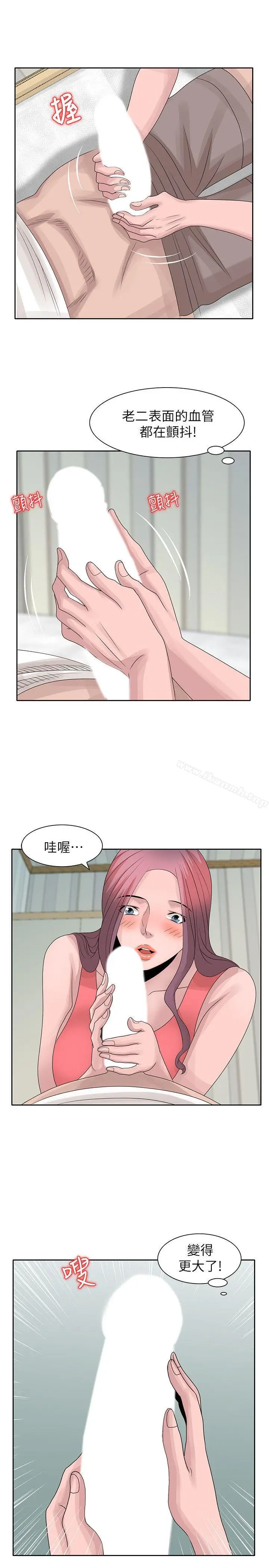 漫画《嘘！姊姊的诱惑》第16话第26张图