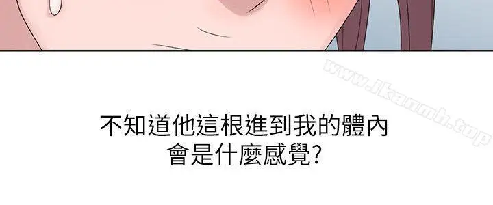 漫画《嘘！姊姊的诱惑》第17话第6张图
