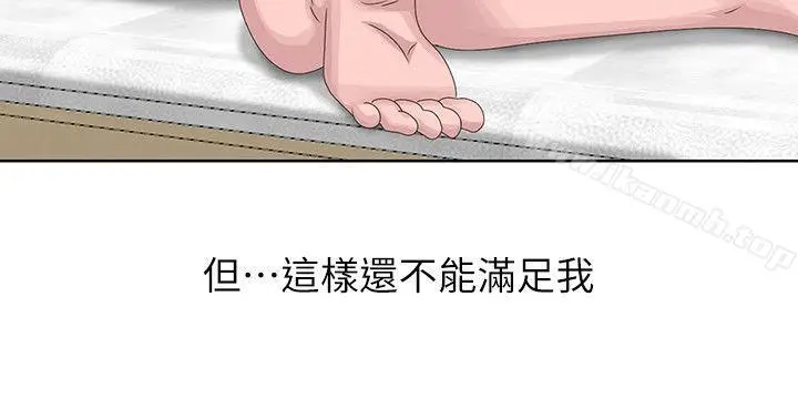 漫画《嘘！姊姊的诱惑》第17话第8张图
