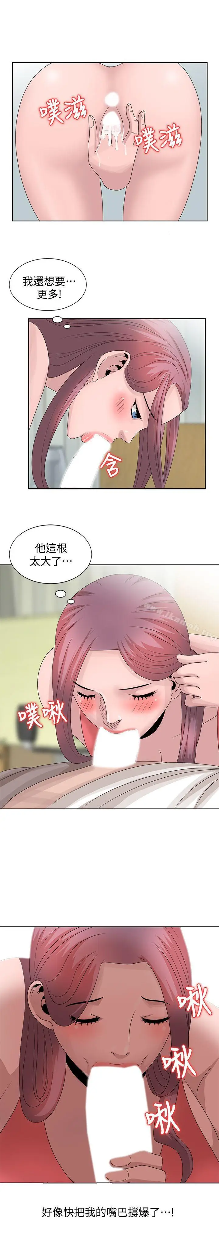 漫画《嘘！姊姊的诱惑》第17话第9张图