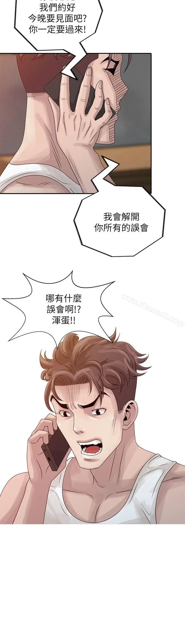 漫画《嘘！姊姊的诱惑》第18话第10张图