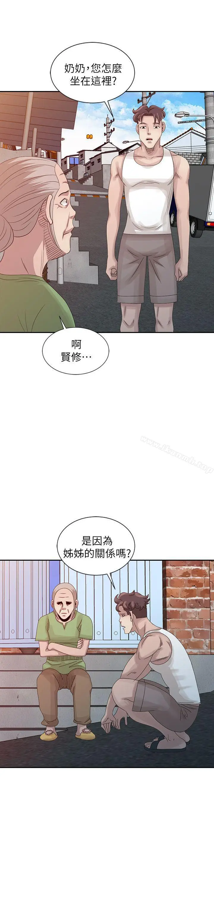 漫画《嘘！姊姊的诱惑》第18话第12张图