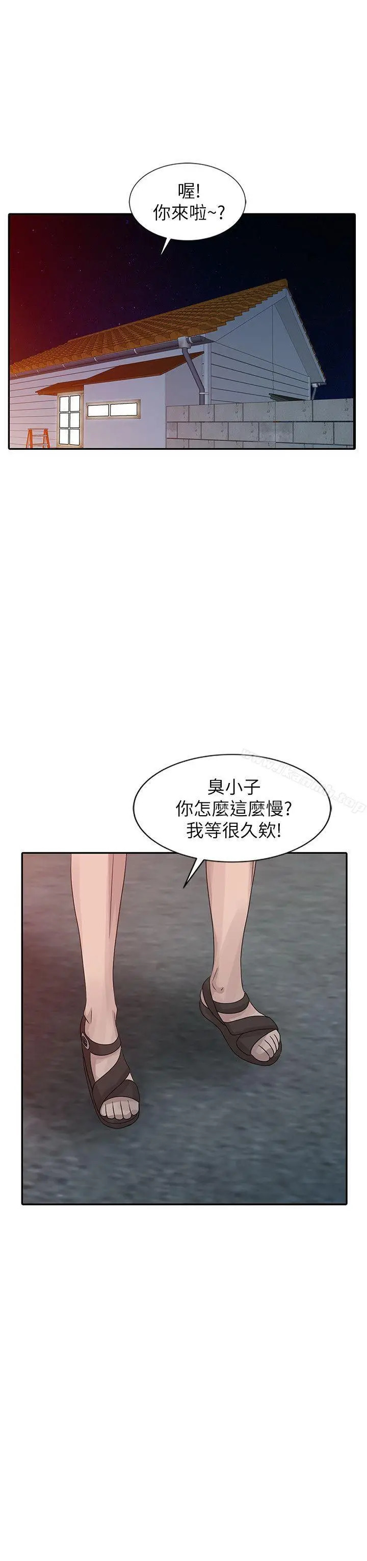 漫画《嘘！姊姊的诱惑》第18话第18张图