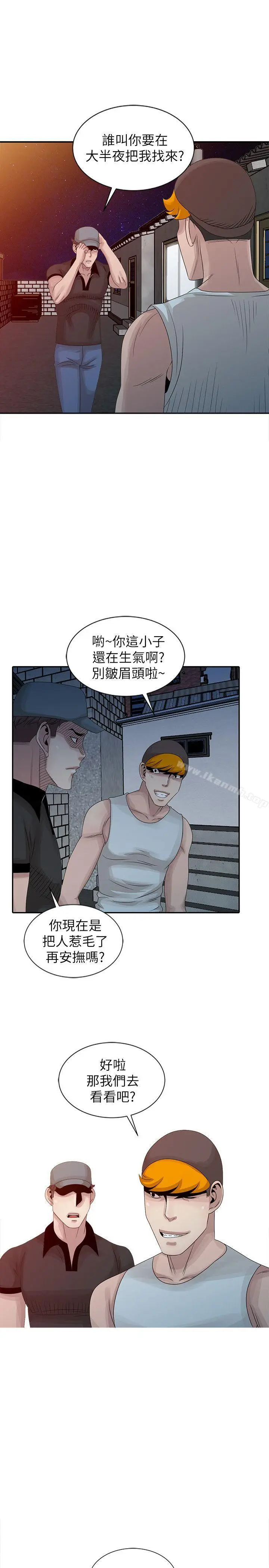 漫画《嘘！姊姊的诱惑》第18话第19张图