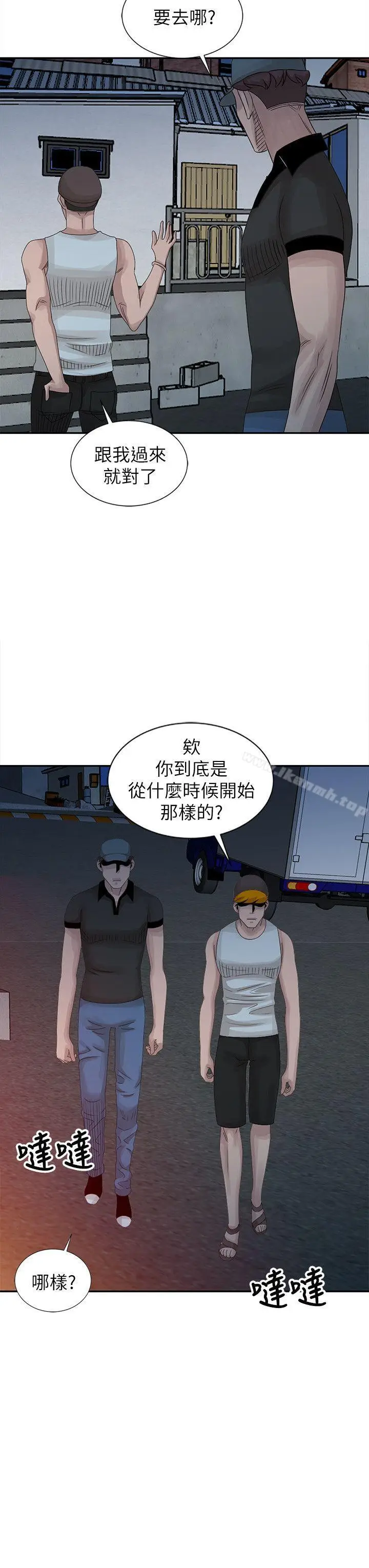 漫画《嘘！姊姊的诱惑》第18话第20张图