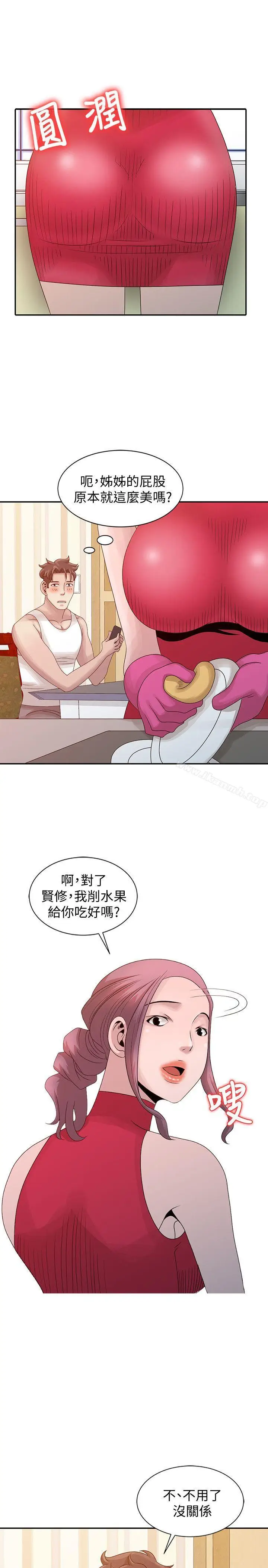 漫画《嘘！姊姊的诱惑》第18话第7张图