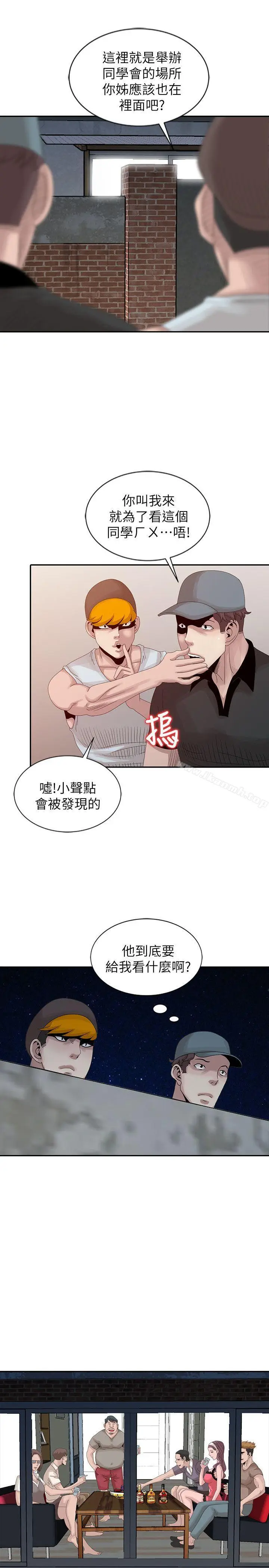 漫画《嘘！姊姊的诱惑》第19话第11张图