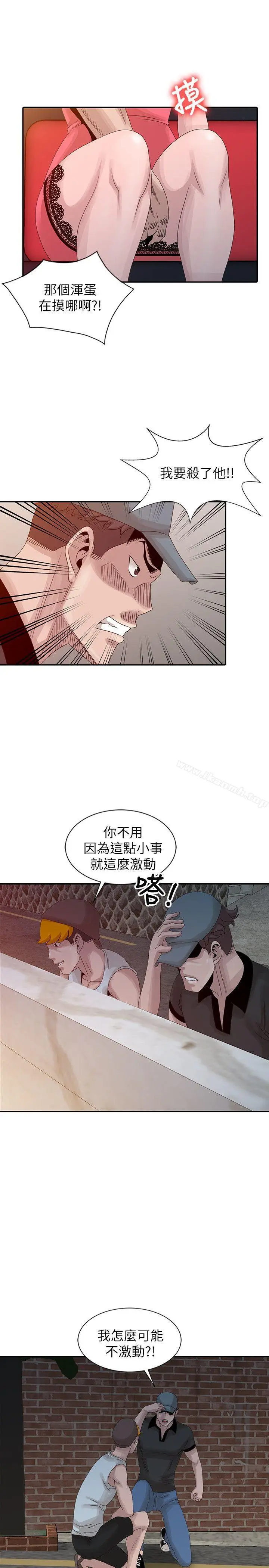 漫画《嘘！姊姊的诱惑》第19话第15张图