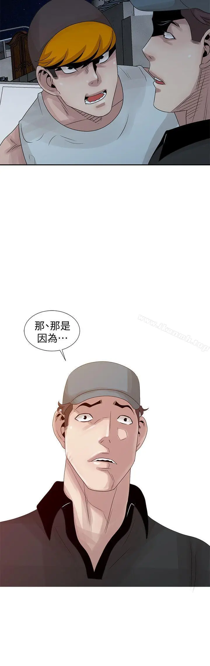 漫画《嘘！姊姊的诱惑》第19话第2张图