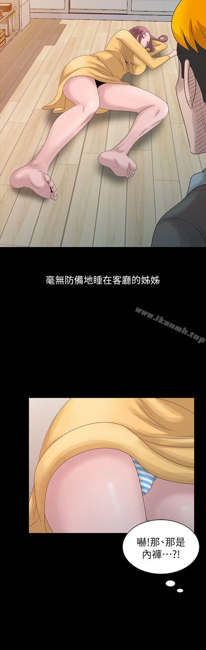 漫画《嘘！姊姊的诱惑》第19话第22张图