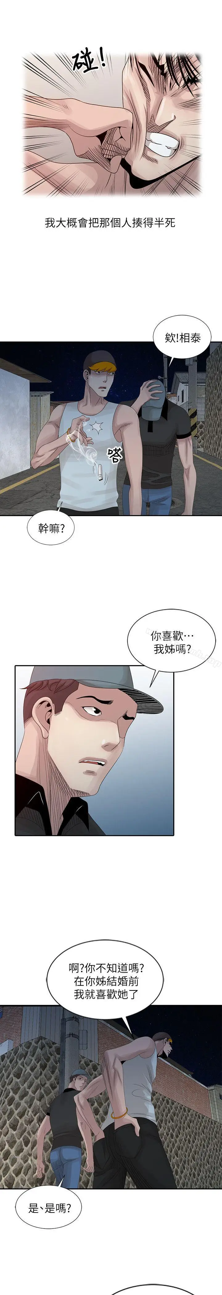 漫画《嘘！姊姊的诱惑》第19话第5张图