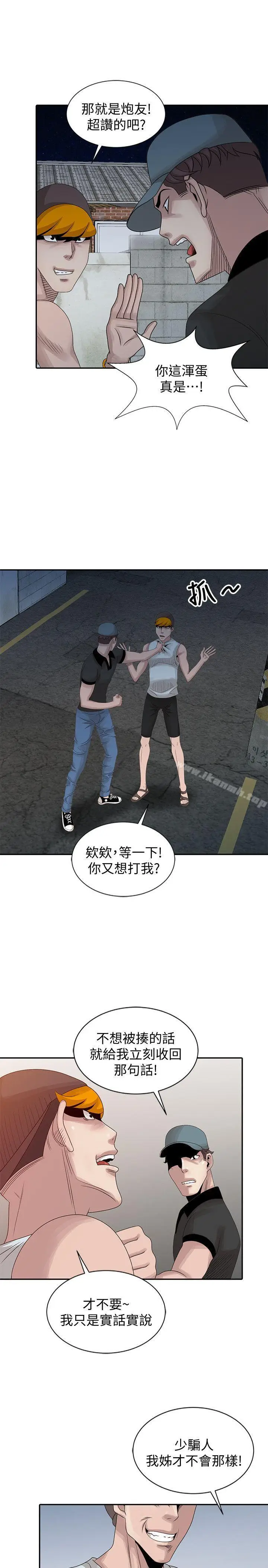 漫画《嘘！姊姊的诱惑》第19话第7张图