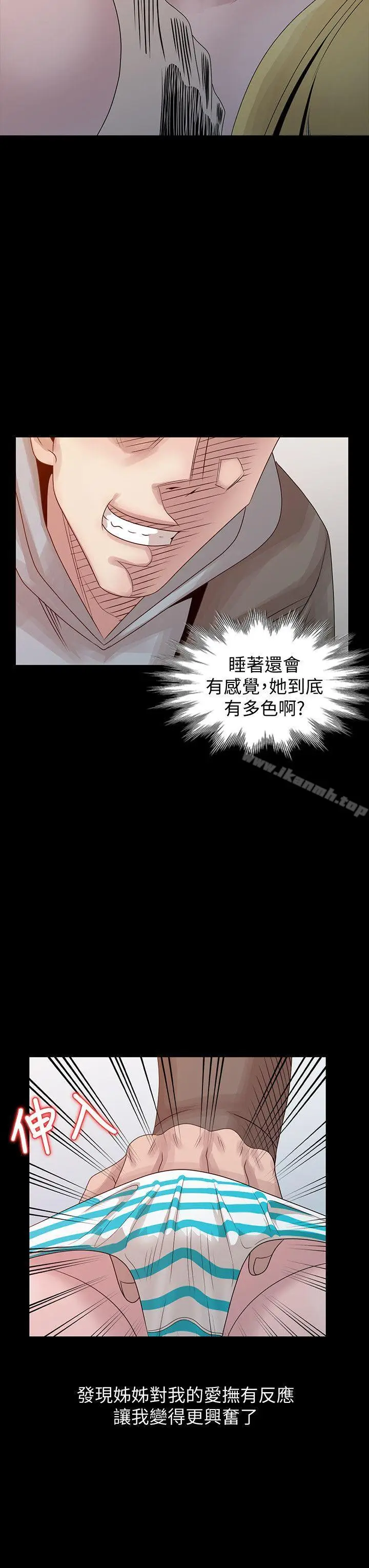 漫画《嘘！姊姊的诱惑》第20话第14张图