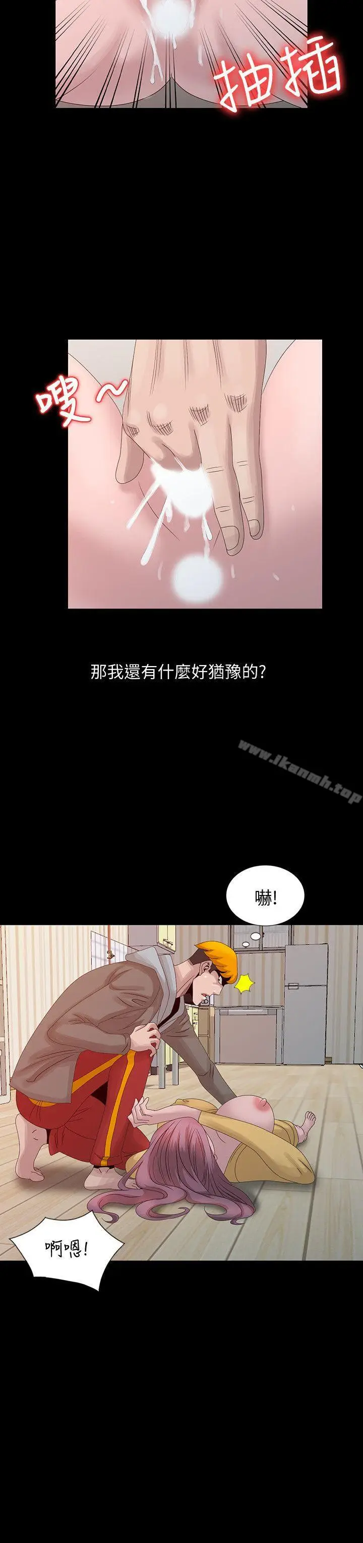 漫画《嘘！姊姊的诱惑》第20话第16张图