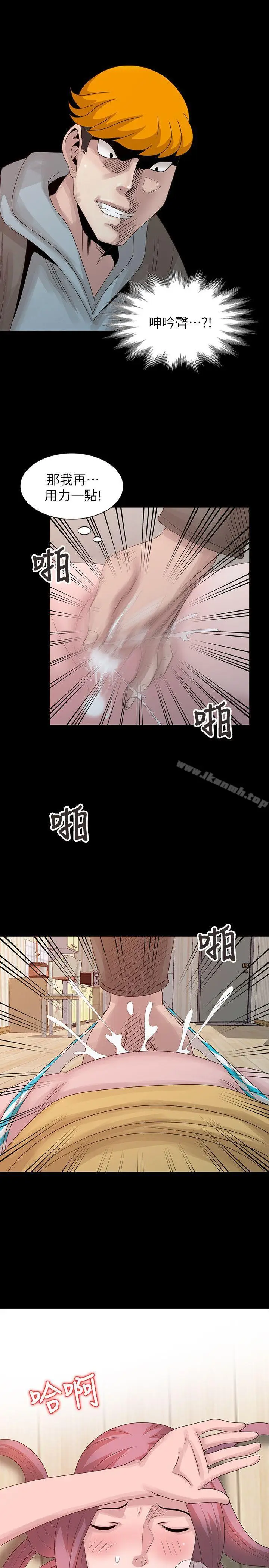 漫画《嘘！姊姊的诱惑》第20话第17张图