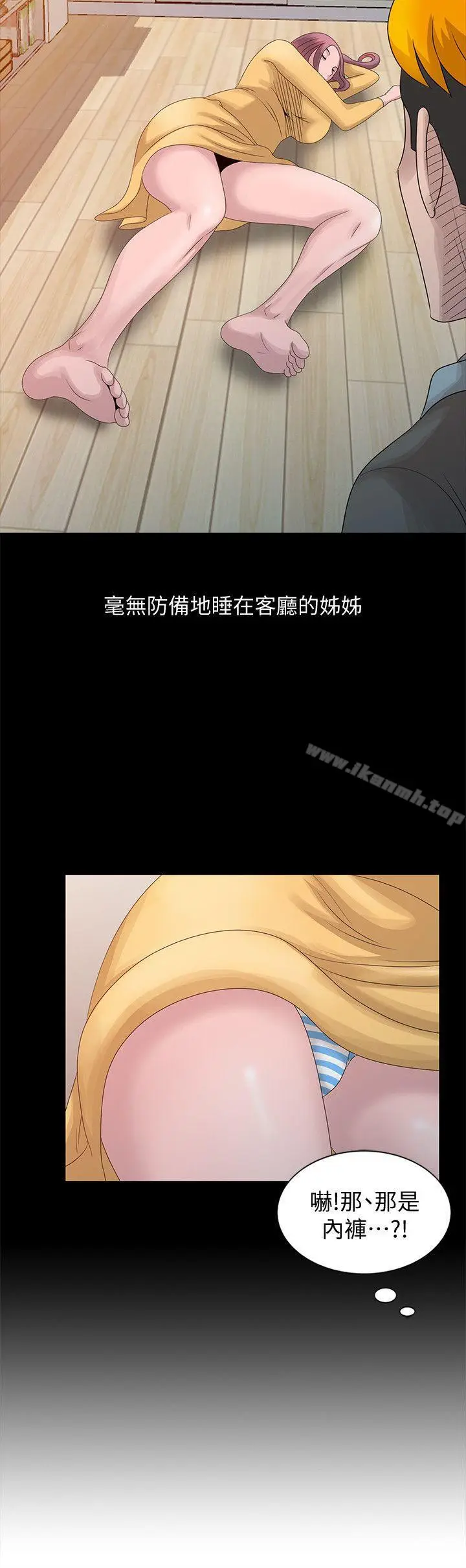 漫画《嘘！姊姊的诱惑》第20话第2张图