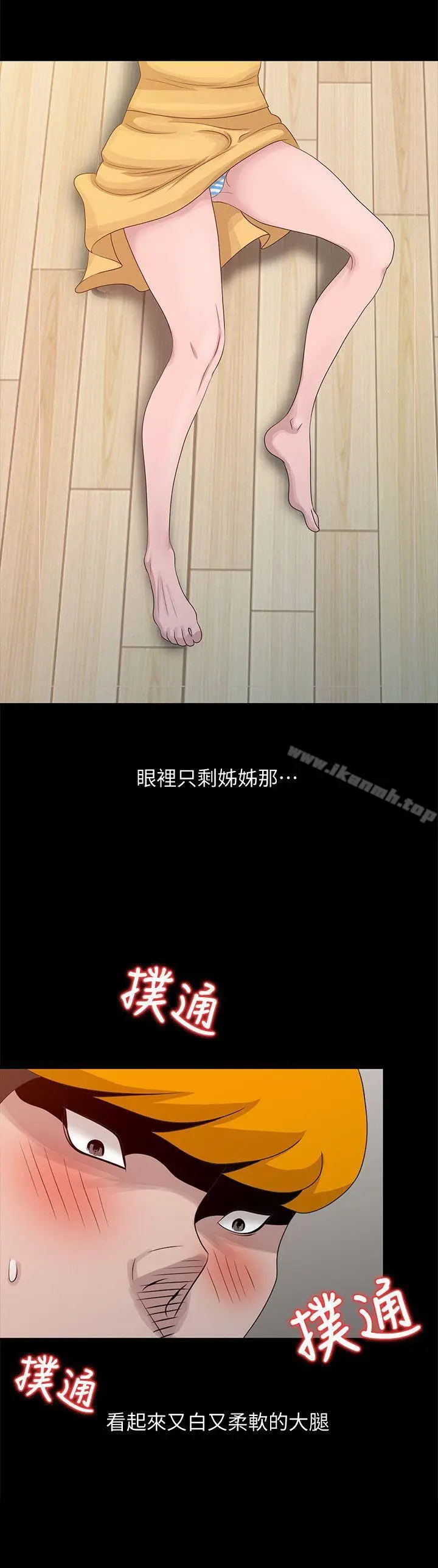 漫画《嘘！姊姊的诱惑》第20话第4张图