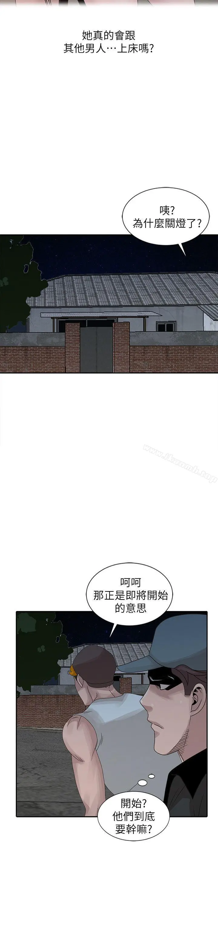 漫画《嘘！姊姊的诱惑》第21话第10张图