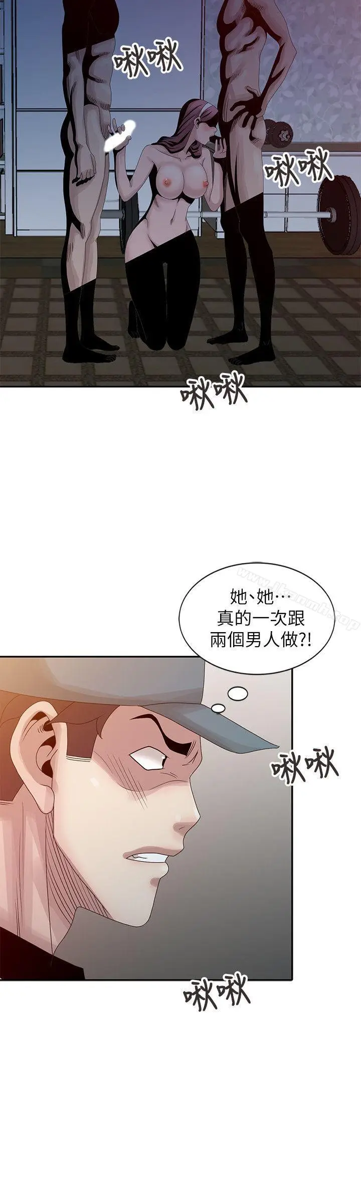 漫画《嘘！姊姊的诱惑》第21话第16张图