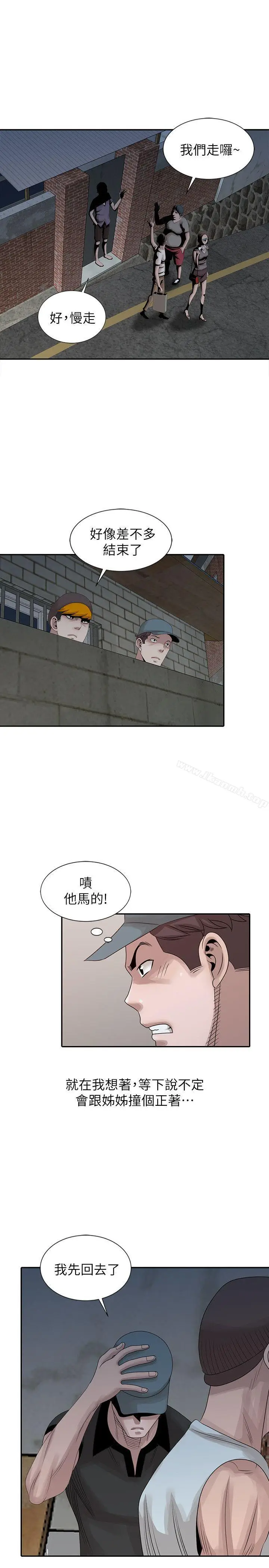 漫画《嘘！姊姊的诱惑》第21话第5张图