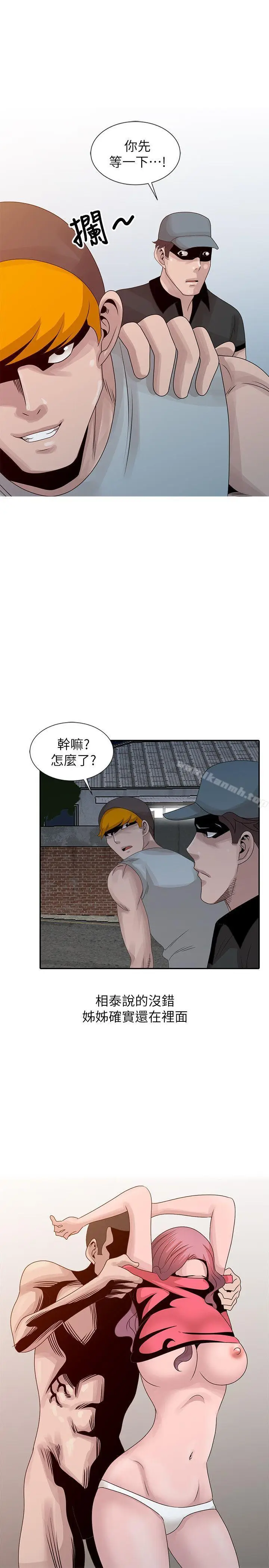 漫画《嘘！姊姊的诱惑》第21话第9张图