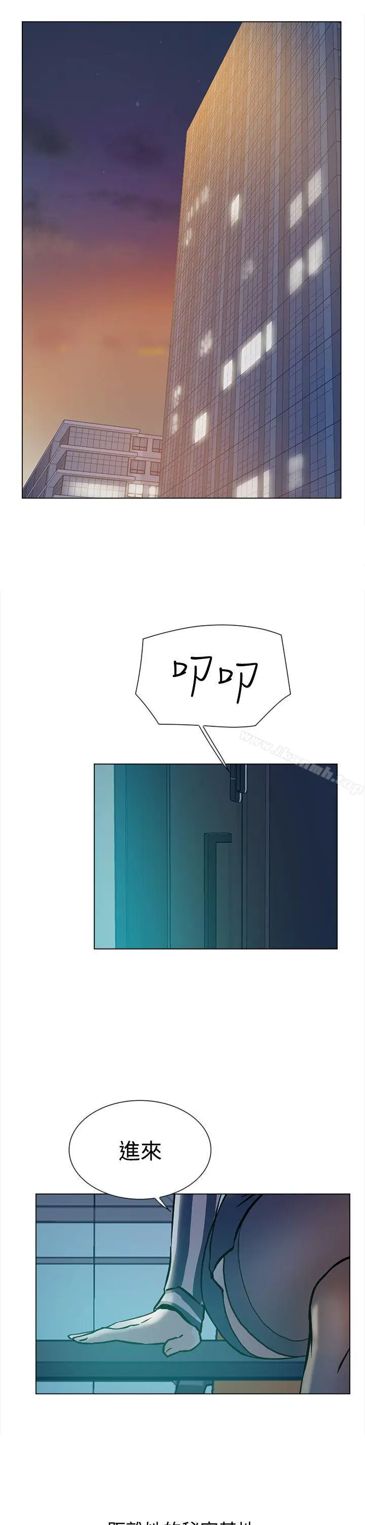 漫画《她的高跟鞋(无删减)》Preview第10张图