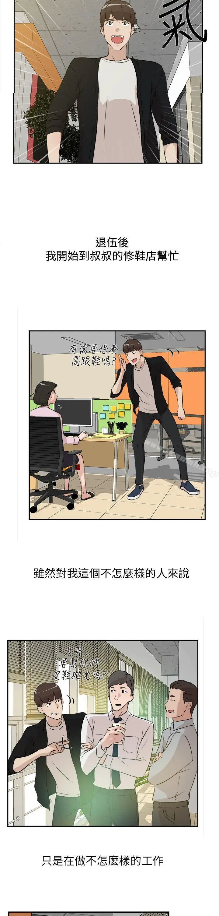 漫画《她的高跟鞋(无删减)》Preview第2张图