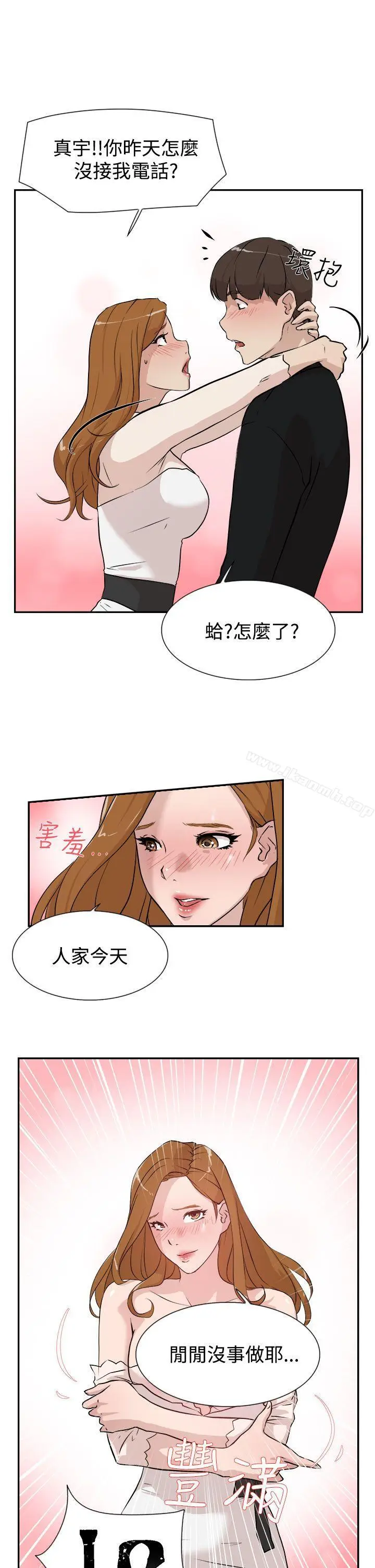 漫画《她的高跟鞋(无删减)》Preview第5张图