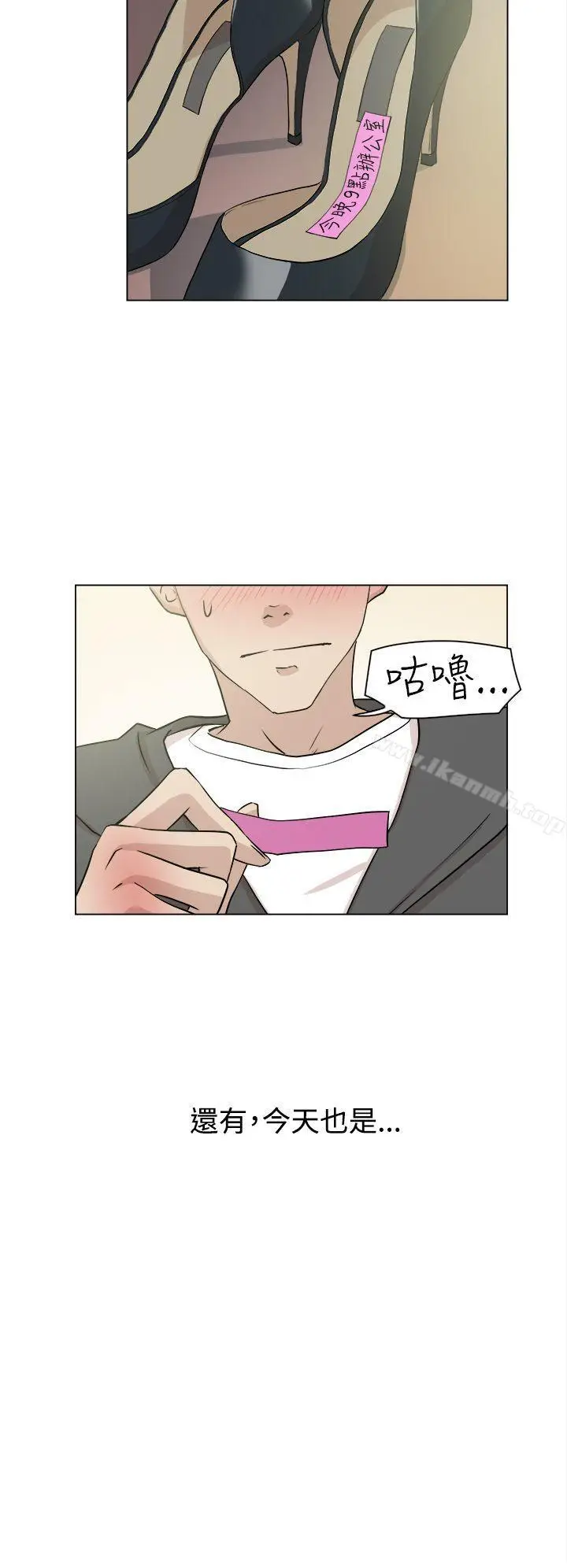 漫画《她的高跟鞋(无删减)》Preview第9张图