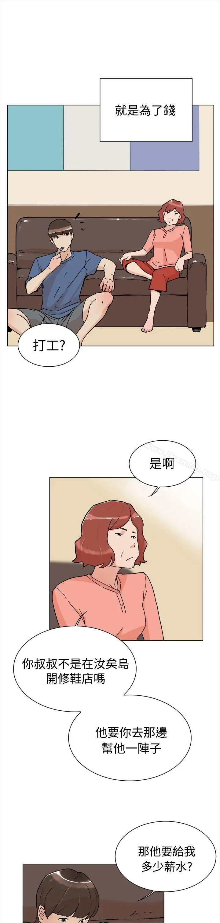 漫画《她的高跟鞋(无删减)》第1话第10张图