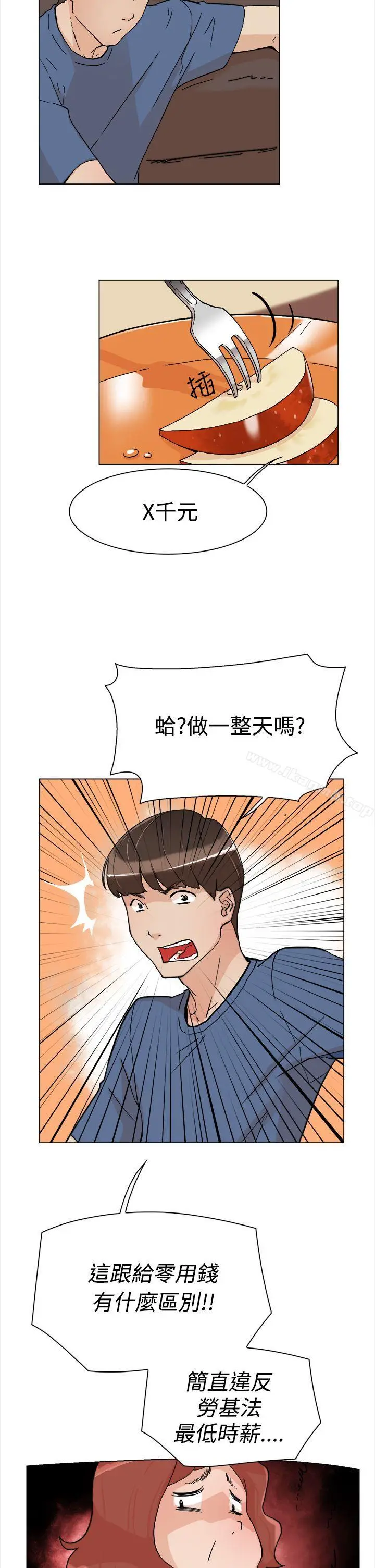 漫画《她的高跟鞋(无删减)》第1话第11张图