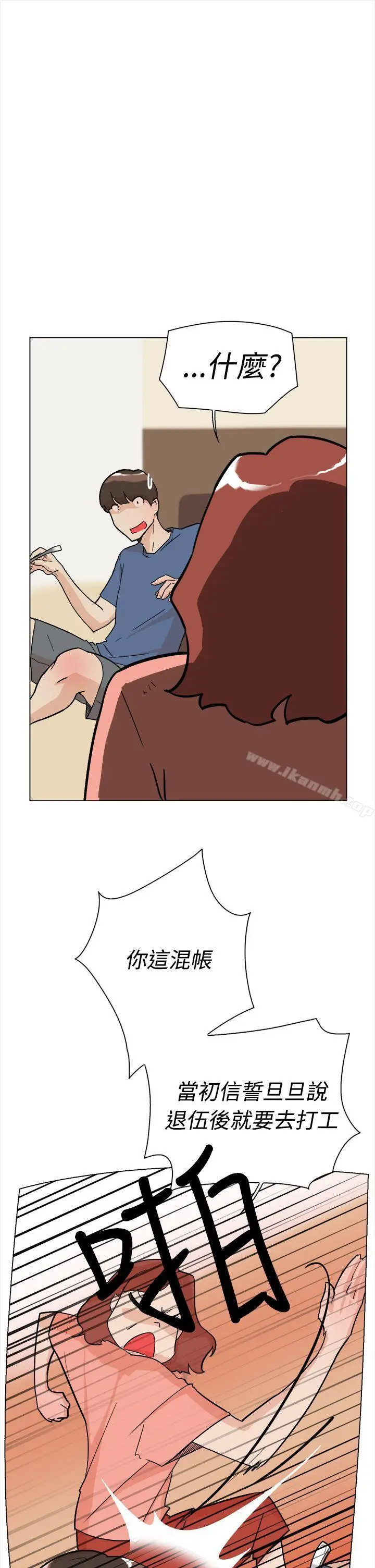 漫画《她的高跟鞋(无删减)》第1话第13张图