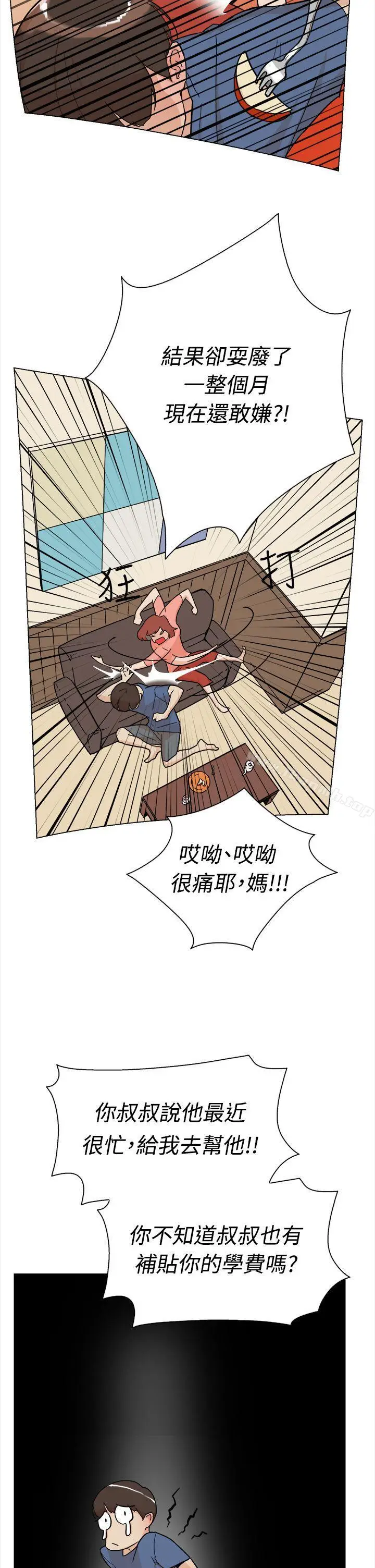 漫画《她的高跟鞋(无删减)》第1话第14张图