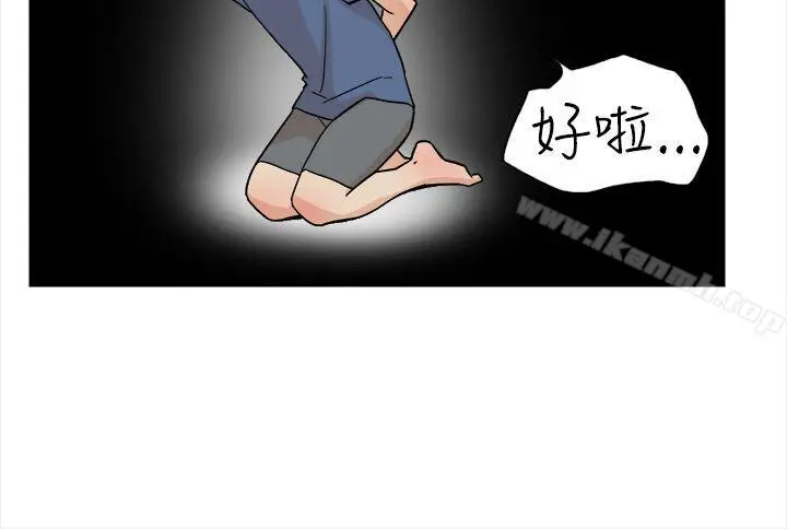 漫画《她的高跟鞋(无删减)》第1话第15张图