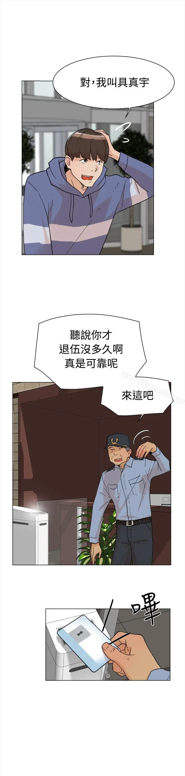 漫画《她的高跟鞋(无删减)》第1话第19张图