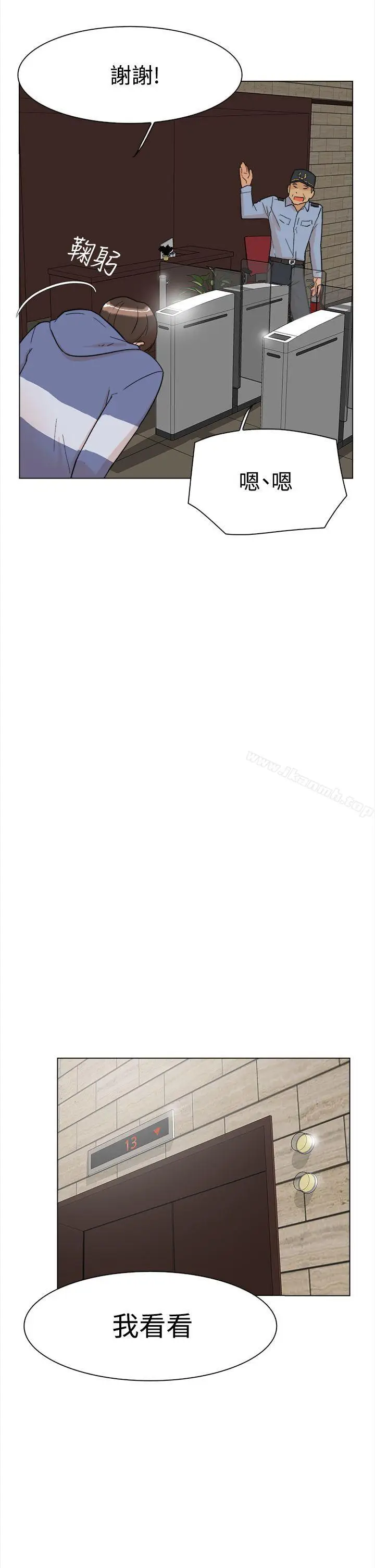 漫画《她的高跟鞋(无删减)》第1话第20张图