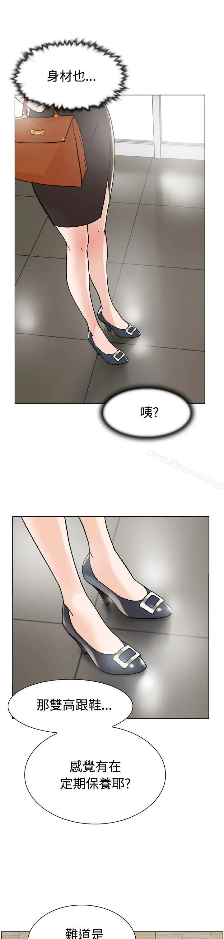 漫画《她的高跟鞋(无删减)》第1话第25张图