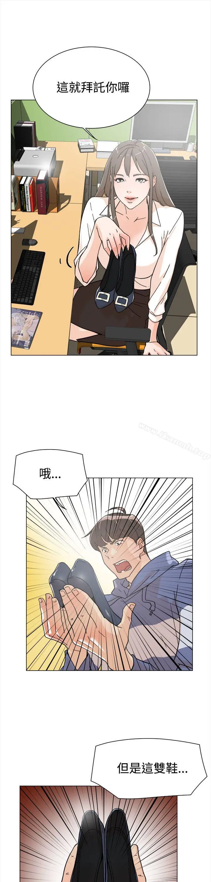 漫画《她的高跟鞋(无删减)》第1话第28张图