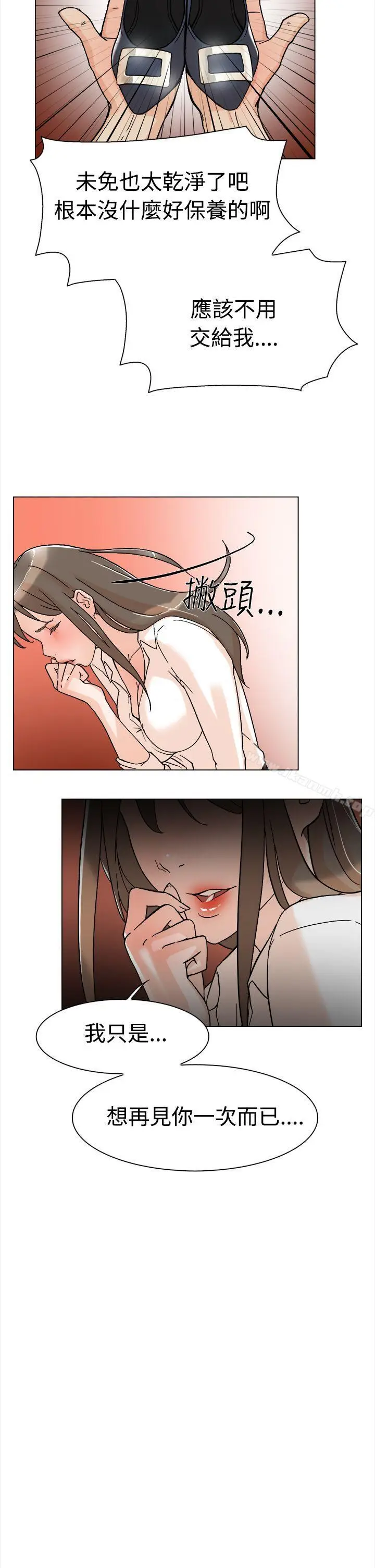 漫画《她的高跟鞋(无删减)》第1话第29张图