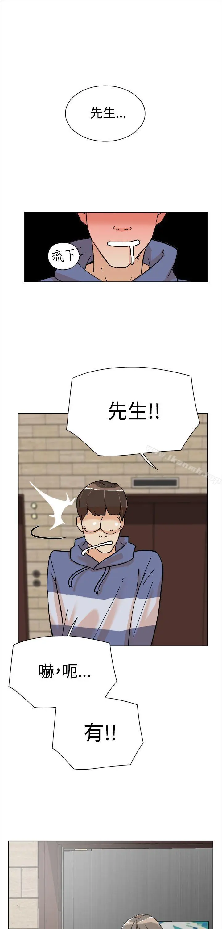 漫画《她的高跟鞋(无删减)》第1话第34张图