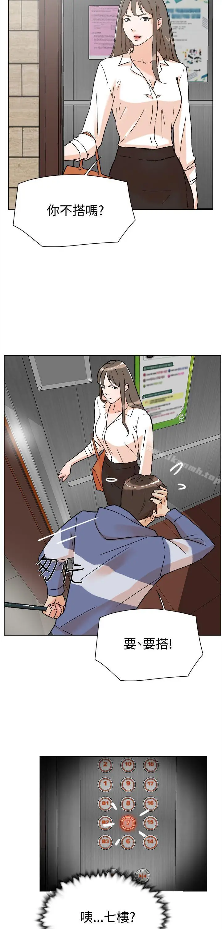 漫画《她的高跟鞋(无删减)》第1话第35张图