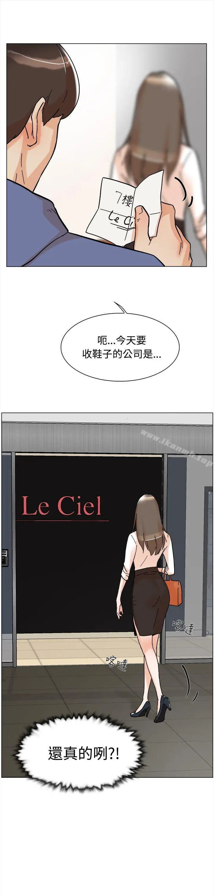 漫画《她的高跟鞋(无删减)》第1话第40张图