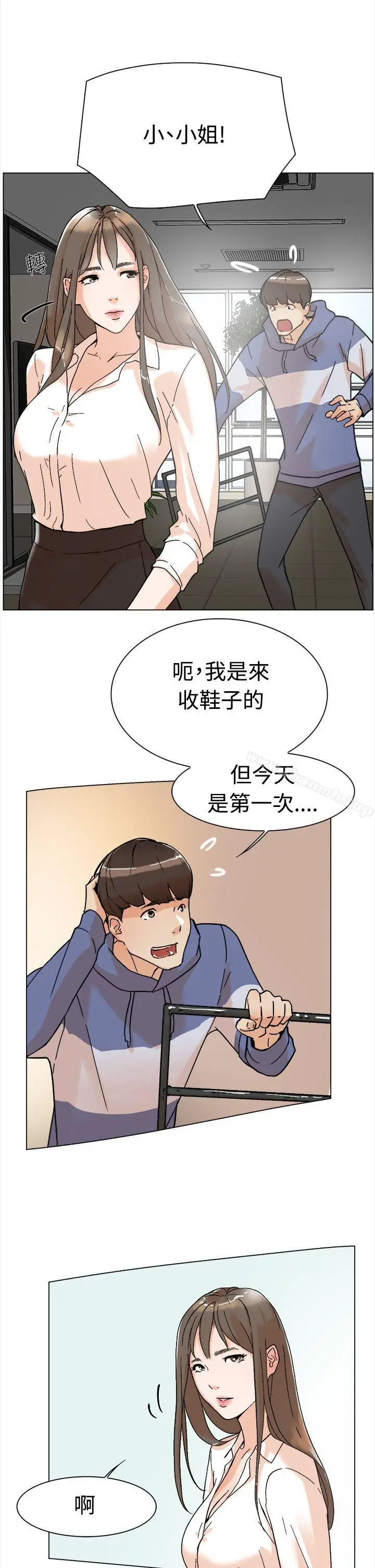 漫画《她的高跟鞋(无删减)》第1话第41张图