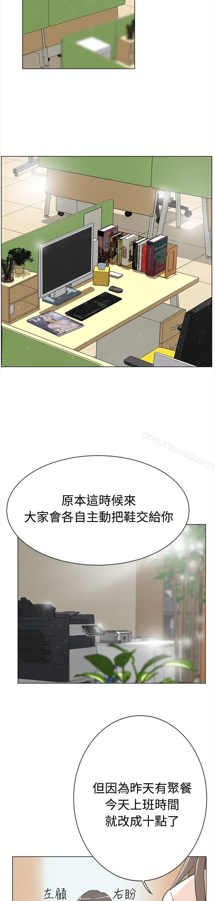 漫画《她的高跟鞋(无删减)》第1话第44张图