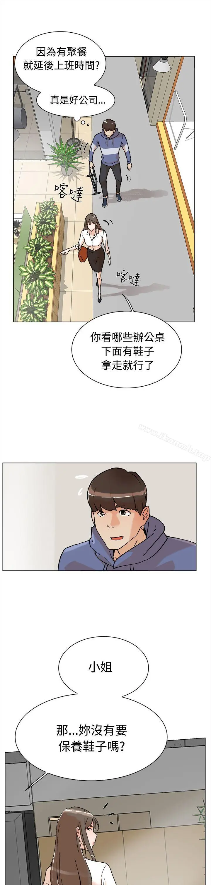 漫画《她的高跟鞋(无删减)》第1话第46张图