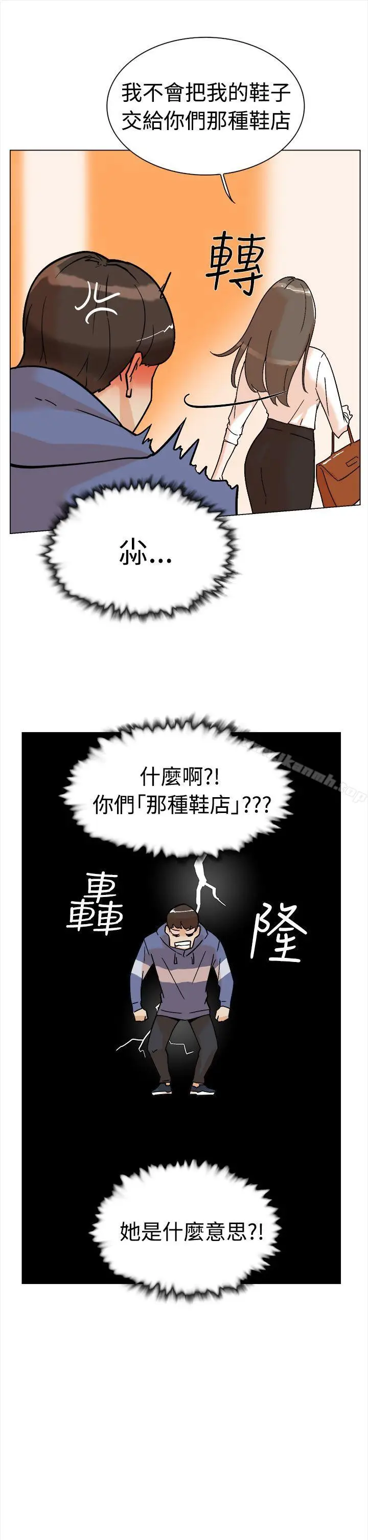 漫画《她的高跟鞋(无删减)》第1话第49张图