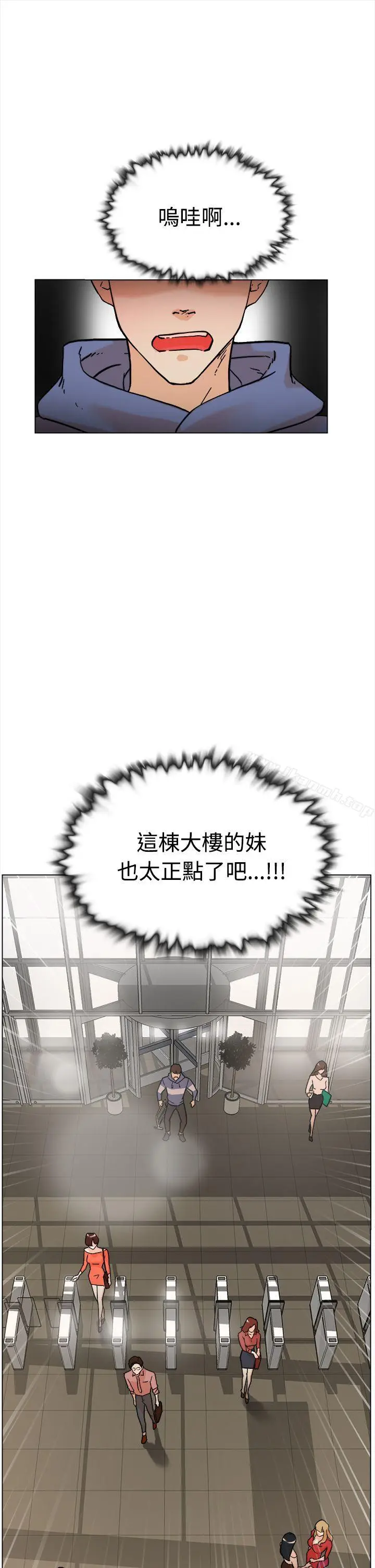漫画《她的高跟鞋(无删减)》第1话第7张图