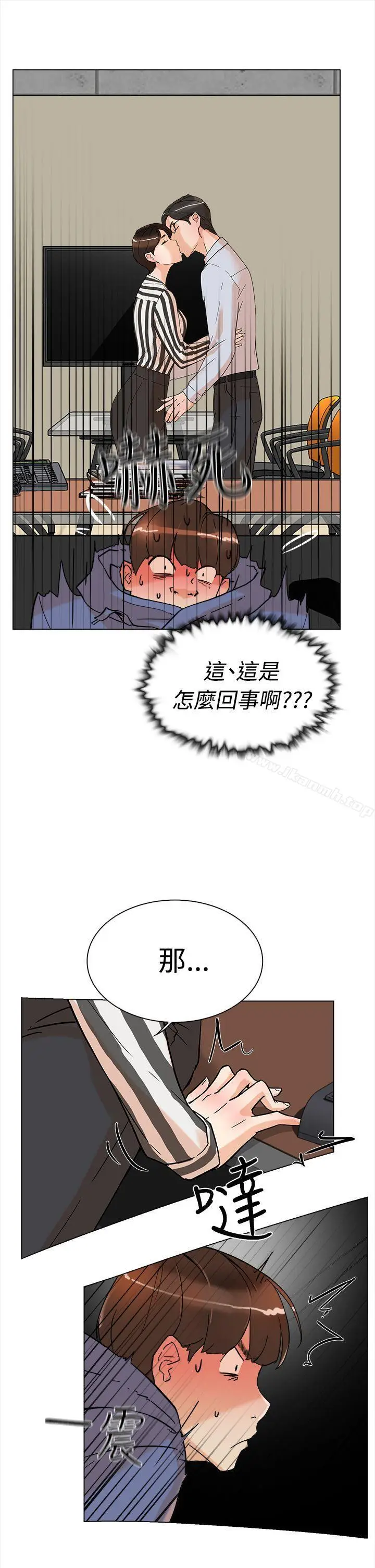 漫画《她的高跟鞋(无删减)》第2话第10张图