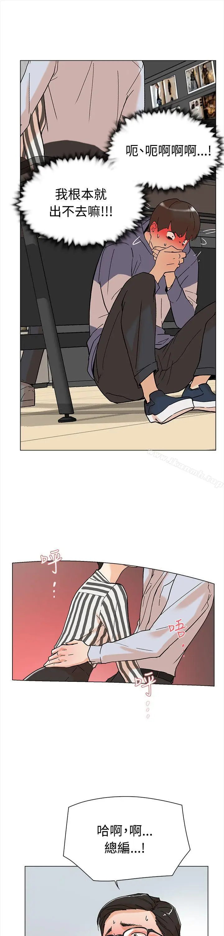 漫画《她的高跟鞋(无删减)》第2话第12张图